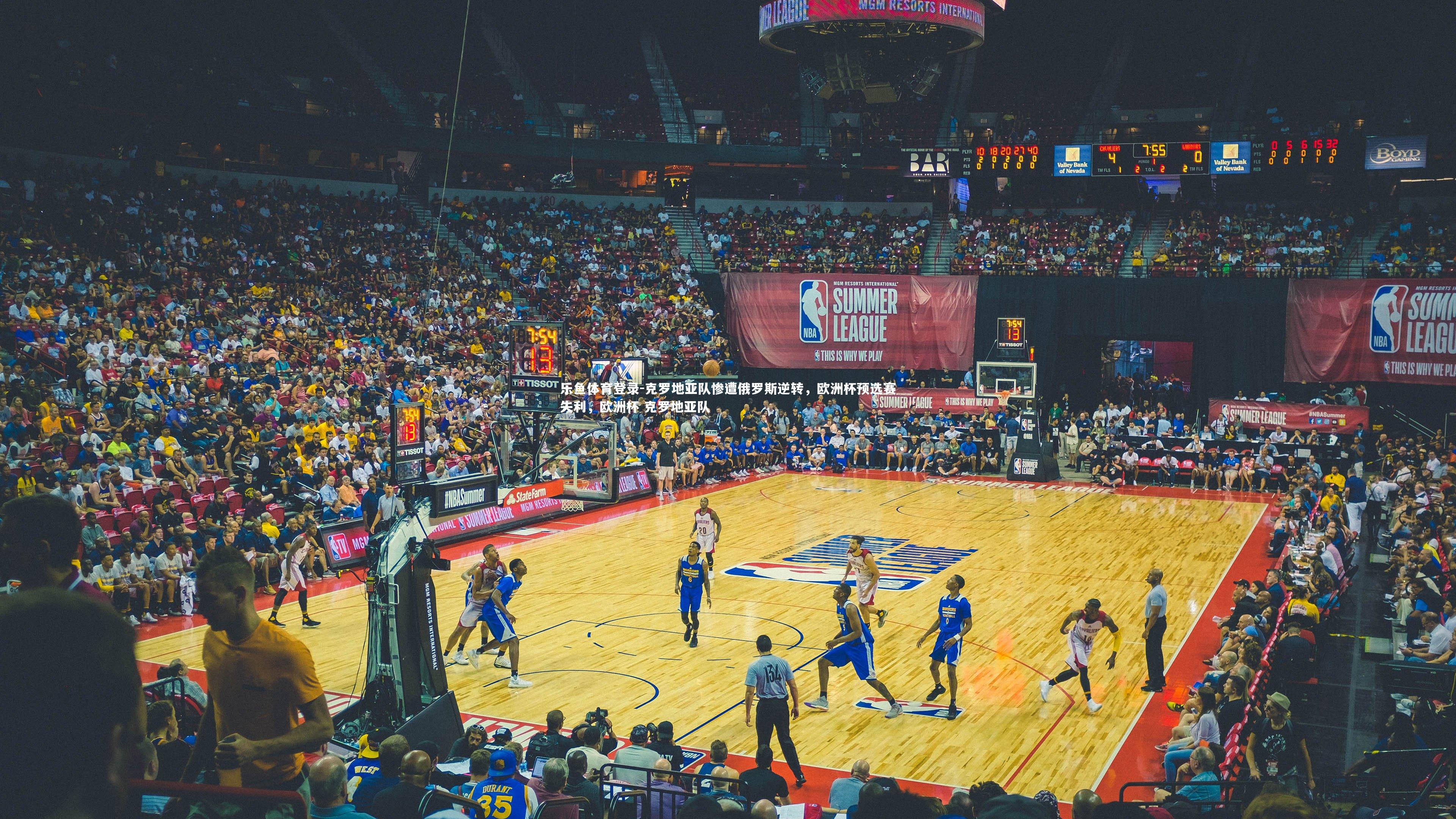 乐鱼体育登录-克罗地亚队惨遭俄罗斯逆转，欧洲杯预选赛失利，欧洲杯 克罗地亚队